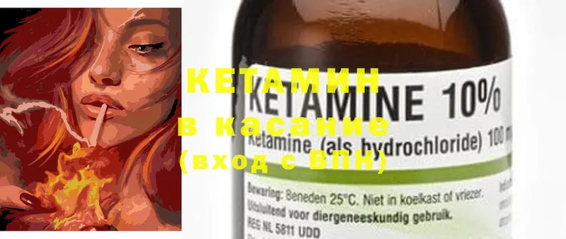 Кетамин ketamine  Полтавская 